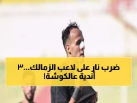 عاجل: حرب الأندية تشتعل حول نجم الزمالك... البنك الأهلي والاتحاد في صراع محموم وبيراميدز تخطف النجوم!