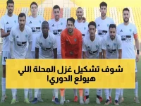 عاجل: تشكيل غزل المحلة الصادم لمواجهة الأهلي اليوم... هل يحقق المفاجأة التاريخية؟