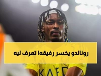 صادم: النصر يفقد نجمه الفرنسي أمام الهلال والأهلي لـ8 مباريات... إصابة خطيرة تهدد الموسم!