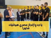 إنجاز تاريخي صادم: مصر تقتحم 6 بطولات عالمية دفعة واحدة وتحطم رقماً لم يُكسر منذ 20 عاماً!