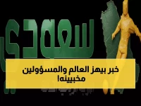 عاجل: الأخبار السرية التي يتداولها الملايين اليوم... هل تعرف الحقيقة الصادمة؟