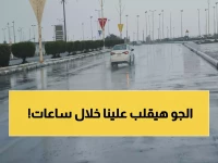 عاجل: الحصيني يحذر من موجة البرد القطبية الرابعة… 7 مناطق تغرق بالأمطار ودرجات تحت الصفر خلال 72 ساعة!