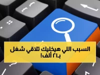 عاجل: شركات مصرية تدفع 12 ألف جنيه شهرياً + حوافز... هذه التخصصات مطلوبة بشدة!