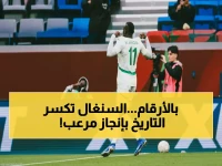 عاجل: ساديو ماني وكوليبالي يقودان السنغال لرقم قياسي جديد - 6 بدايات منتصرة متتالية بأمم إفريقيا!