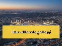 حصري: تطبيق "نسك" يحدث ثورة في العمرة... كيف غيّر رحلة 2 مليون مسلم خلال الشتاء؟