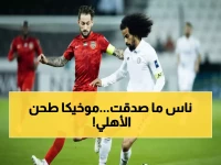 عاجل: هاتريك موخيكا الخرافي يقلب الطاولة على الأهلي... السد ينجز المعجزة بـ4 أهداف في 20 دقيقة!