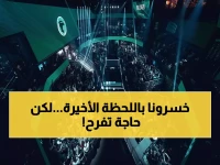 صادم: السعودية تخسر نهائي FIFAe العالمي أمام فرنسا بعد مواجهة ملحمية... والفيفا يكرم الإنجاز السعودي!