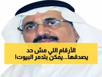 صادم: أكثر من ألف زواج سعودي من الخارج خلال 3 أشهر فقط... هل تنهار الأسرة السعودية؟