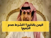 عاجل: مقترح سعودي صادم لضم اليمن لمجلس التعاون الخليجي… بشرط مثير للجدل!