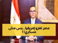 عاجل: مصر تستعد لغزو إفريقيا اقتصادياً... خطة سرية لإنشاء 6 قواعد لوجستية تهز القارة!