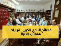عاجل: قرارات نارية لمجلس الأهلي تهز الكرة المصرية... الخطيب يعيد تشكيل الإمبراطورية!