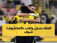 بنزيما يقود الاتحاد لانتصار آسيوي ناري أمام ناساف.. والعميد يقفز للمركز السادس!