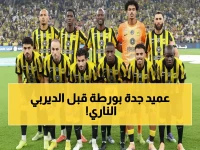 ديربي جدة على المحك.. الاتحاد يواجه خطر فقدان مدافعه الأساسي قبل مباراة الخليج الحاسمة