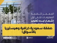 عاجل: شركة سعودية تفوز بصفقة "تاريخية" تفوق إيراداتها بـ155%… سهمها ينفجر والمستثمرون في حالة هستيريا!