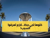 عاجل: جدة تحتكر كرة آسيا للعام الثاني... قرار الاتحاد الآسيوي يؤكد هيمنة سعودية تاريخية!
