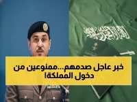 كشف رسمي مفاجئ: 12 فئة محظورة نهائياً من دخول السعودية.. المديرية العامة للجوازات تكشف تفاصيل النظام المتطور