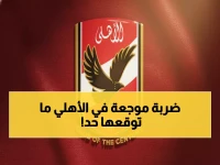 عاجل: الأهلي يعيد تشكيل إدارته بالكامل... قرارات نارية تهز الوسط الرياضي!