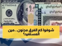 صادم: الدولار في عدن يكلف 2065 ريال… وفي صنعاء 540 فقط - الفارق الجنوني الذي يدمر جيوب اليمنيين!