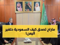 حصري: السعودية تكشف خطتها السرية لتغيير مصير اليمن نهائياً - مشاريع ضخمة بمليارات الدولارات!