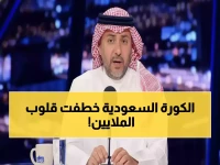 48 مليون عربي يترقبون اللحظة.. المنتخب السعودي على بُعد 90 دقيقة من صنع التاريخ