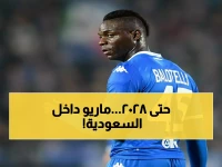 عاجل: صدمة في دوري روشن.. بالوتيلي يقترب من الاتفاق بعقد حتى 2028!