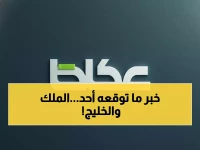 عاجل: رؤية الملك سلمان تُعيد رسم خريطة الخليج... مشروع القطار السريع يربط السعودية وقطر!