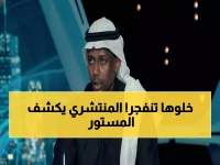 عاجل: حمد المنتشري يفجر مفاجأة صادمة عن كونسيساو - "الاتحاد لا يقنع أحد والفوز مستحيل"!