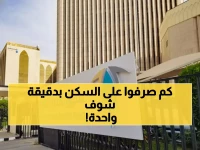 عاجل: صندوق التنمية العقارية يضخ 1.034 مليار ريال دفعة واحدة لمستفيدي الدعم السكني... والمفاجأة في الرقم السنوي!