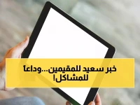 عاجل: الجوازات السعودية تطلق "تواصل" - ثورة إلكترونية تُنهي معاناة المقيمين مع المعاملات!