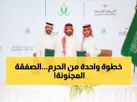 عاجل: صفقة عملاقة بـ600 مليون ريال تهز مكة... مشروع فندقي على بُعد خطوات من الحرم الشريف!