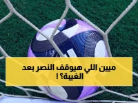 عاجل: دوري روشن ينفجر من جديد بعد توقف مثير لـ 32 يوماً... النصر يقود بالعلامة الكاملة!