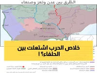 عاجل: السعودية والإمارات على شفا حرب شاملة في اليمن... دبابات ومدرعات تتجه للمواجهة الفاصلة!