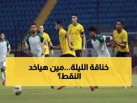 عاجل: الاتحاد وكهرباء الإسماعيلية يتواجهان الليلة في مباراة حاسمة - مَن سيفوز بأول 3 نقاط؟