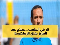 عاجل: عبد العزيز يكشف سلاحه السري ضد الزمالك... قائمة سموحة تضم مفاجآت صادمة!