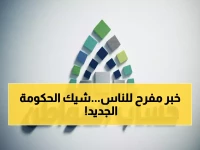 عاجل: ارتفاع صادم في رواتب حساب المواطن 2025 - رب الأسرة يحصل على 720 ريال والتابعون 360 ريال!