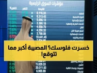 عاجل: انهيار تاريخي في تاسي - 207 شركات تغرق باللون الأحمر... هل يفقد المستثمرون 8.8 تريليون ريال؟