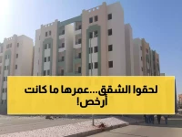 عاجل: حجز شقق سكن المصريين يفتح 25 ديسمبر - فقط 100 ألف جنيه مقدم وتقسيط 20 عام!