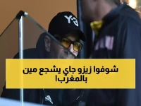 شاهد: زيدان يظهر في مدرجات الرباط لأول مرة مساندًا نجله لوكا حارس الجزائر ضد السودان!