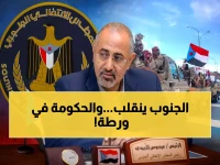 عاجل: اليمن على حافة انفجار داخلي.. محافظات جنوبية تنشق عن الحكومة وتعلن ولاءها للمجلس الانتقالي!