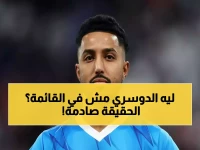 محيّر.. سالم الدوسري يقود السعودية لأفضل إنجاز في تاريخها ولكن هذا ما حدث في قائمة مونديال 2026