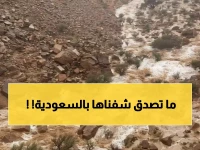 شاهد: شلالات الداهنة تتحول لنياجرا السعودية... مشاهد مذهلة من قلب الرياض!