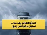 عاجل: ميتسوبيشي تصدم العالم بـ"باجيرو الجديدة كلياً" - هل ستدمر عرش لاند كروزر وباترول؟