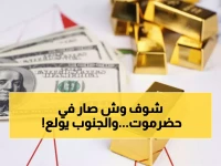 عاجل: النائب العام يوجه بفتح تحقيقات عاجلة في حضرموت... والساحة الجنوبية تشتعل بمطالب استقلالية خطيرة!