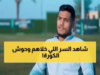 عاجل: مصطفى العش يكشف السر وراء هيمنة الأهلي... "المنافسة الداخلية تخلق الوحوش!"