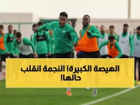 عاجل: وزارة الرياضة تقيل مجلس إدارة النجمة بالكامل وتعيّن مجلساً جديداً خلال ساعات!