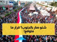 عاجل: وزارة النفط تعلن رسمياً تأييد استقلال دولة الجنوب - قرار تاريخي يغير خريطة المنطقة!