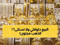 عاجل: الذهب يقترب من 6000 جنيه للجرام في مصر… خبراء يتوقعون قفزة جنونية إلى 5000 دولار!