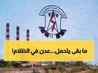 عاجل: عدن بلا كهرباء 8 ساعات متواصلة... والمواطنون في حالة غضب شديد!