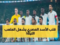 عاجل: أحمد حجازي يقود نيوم اليوم في مواجهة نارية... 9 مباريات عربية محورية!