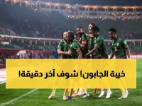 عاجل: الكاميرون تنجو من كمين الجابون بمعجزة إيونج… هل تعيد مجد 2017؟